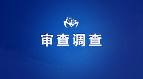 安徽省渦陽縣農業技術推廣中心生態環境站負責人栗廣義被查，折射農業技術服務與監管之重