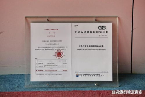 三利集團 以技術創新驅動，引領供水行業高質量發展