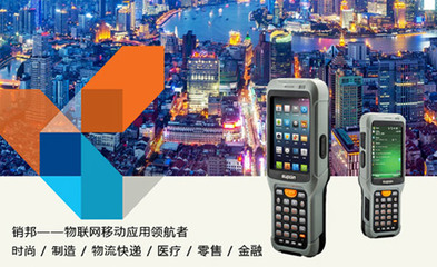 如何選擇手持終端生產(chǎn)廠家 科技與網(wǎng)絡技術(shù)研發(fā)的考量